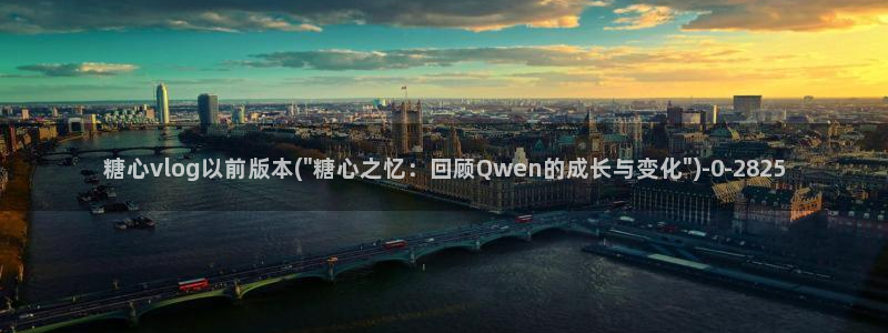 糖心vlog粉色的情人:糖心vlog以前